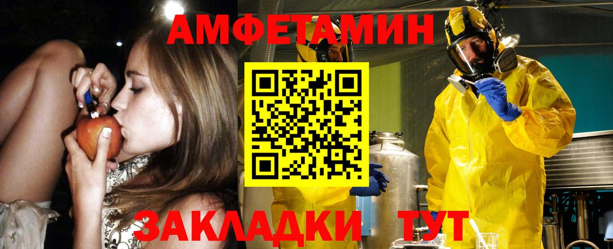 Амфетамин Premium  Вход с VPN  Новоуральск 