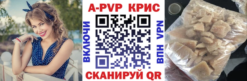 Alpha PVP Соль Новоуральск
