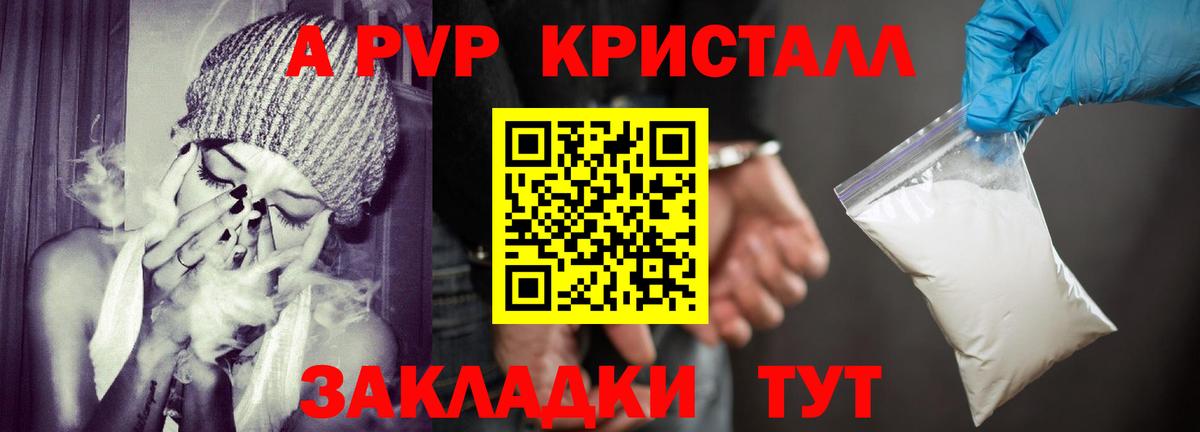А ПВП мука Новоуральск