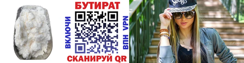 ссылка на мегу как войти  Новоуральск  Бутират бутик 