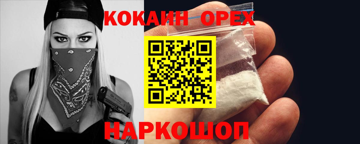 КОКАИН VHQ Новоуральск