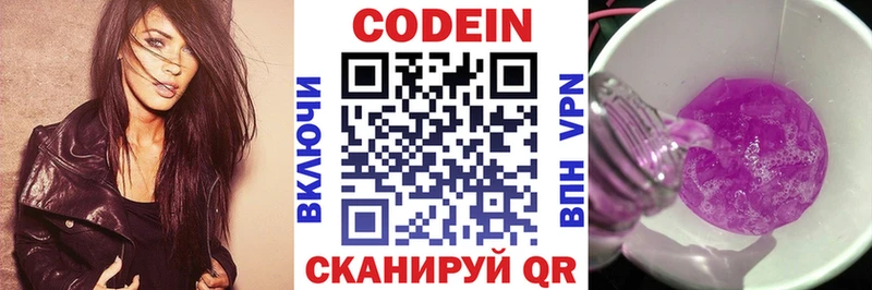 Codein Purple Drank  гидра ссылки  Новоуральск 
