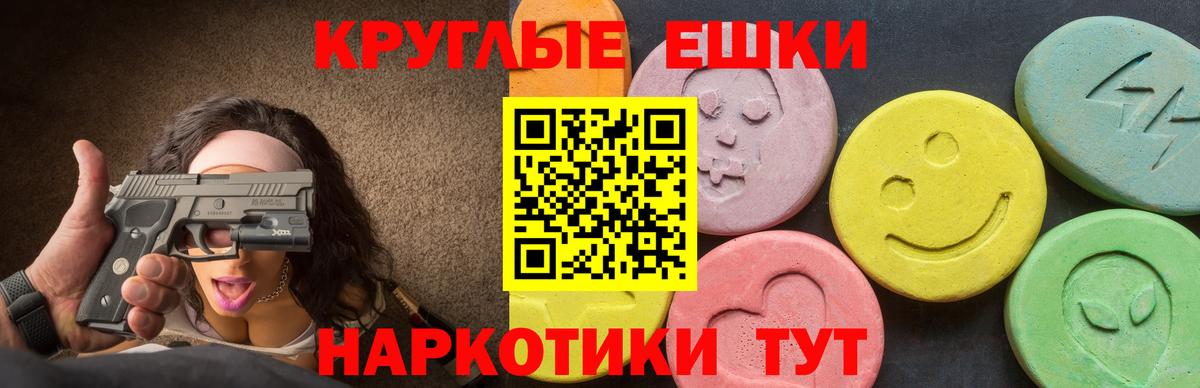 ЭКСТАЗИ 300 mg Новоуральск