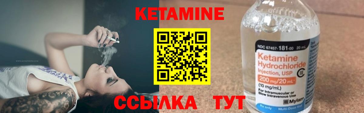 Кетамин VHQ  КЕТАМИН ketamine  нарко площадка телеграм  Новоуральск  Вход с VPN 