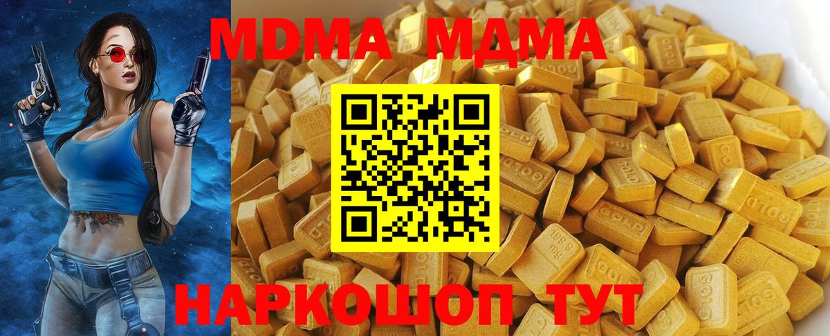MDMA Molly  MDMA кристаллы  Вход с VPN  Новоуральск 