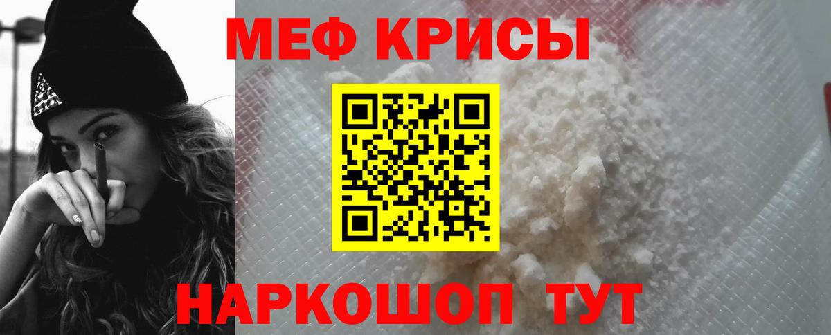 МЕФ кристаллы Новоуральск