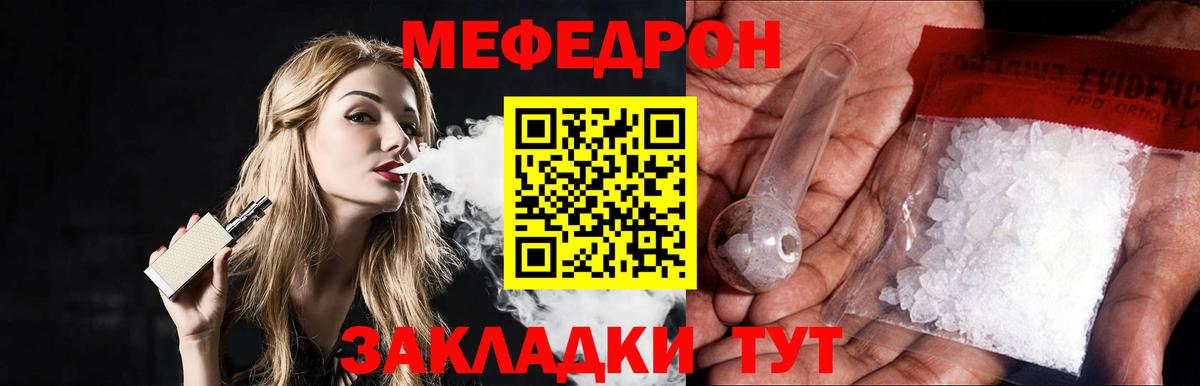 МЕФ  mega ONION  Новоуральск  МЕФ мяу мяу  Вход с VPN 