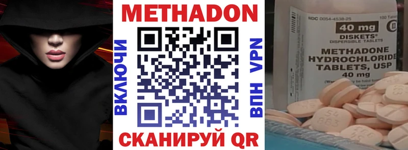 МЕТАДОН methadone  darknet наркотические препараты  Новоуральск 