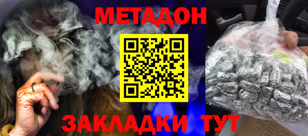 Новоуральск  МЕТАДОН белоснежный  omg ONION  Вход с VPN  Метадон мёд 