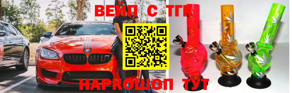 Дистиллят ТГК вейп  ТГК жижа  Новоуральск  купить наркоту  Вход с VPN 